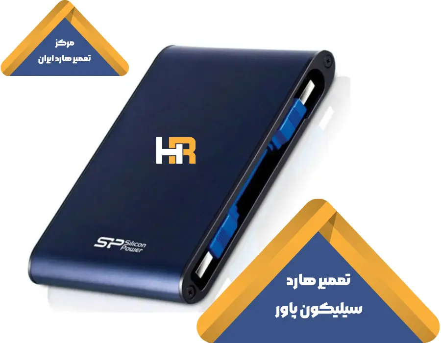 تعمیر و ریکاوری هارد سیلیکون پاور