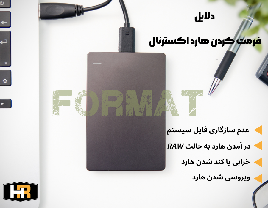 دلایلی که باید هارد اکسترنال فرمت شود 