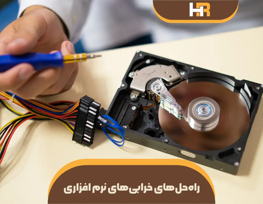 روش های رایگان تمیر هارد در خانه با مشکل نرم افزاری