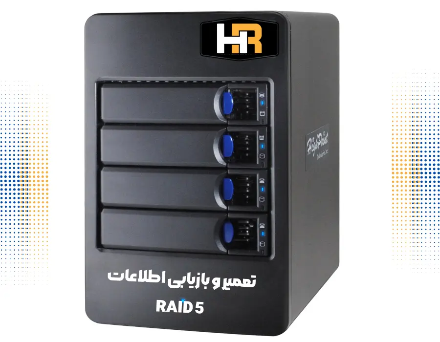 تعمیر و بازیابی اطلاعات RAID 5