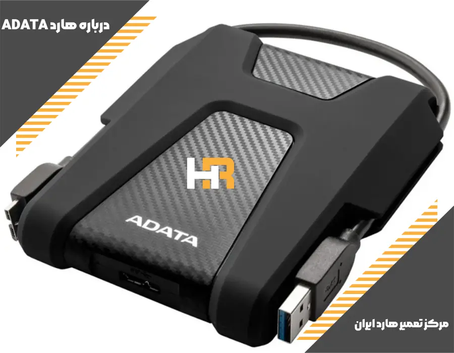 ویژگی های برند ای دیتا و چالش های بازیابی اطلاعات از هارد ADATA