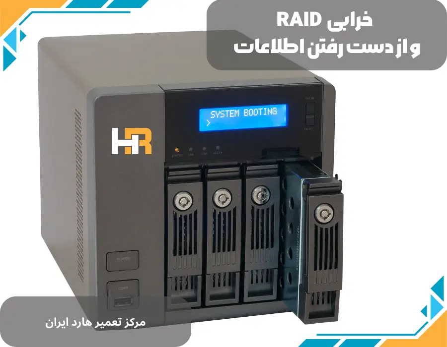 خرابی RAID و بازیابی اطلاعات Seagate NAS