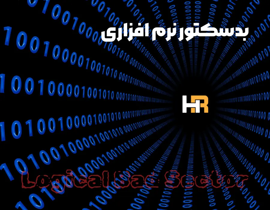 ریکاوری اطلاعات از بدسکتوری نرم افزاری 