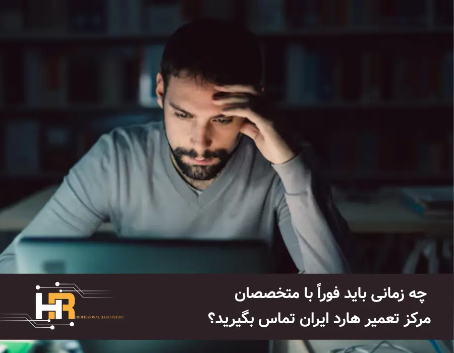 ریکاوری اطلاعات در لینوکس توسط متخصصان مرکز تعمیر هارد ایران