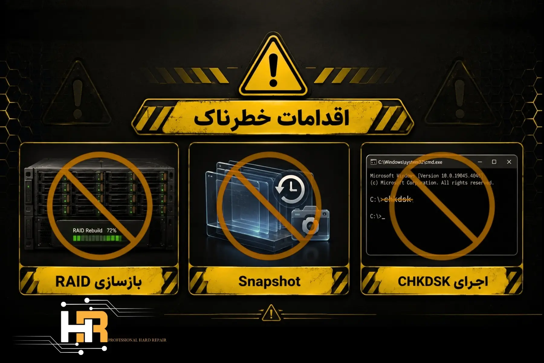 اقدامات خطرناک قبل از ریکاوری اطلاعات ماشین مجازی