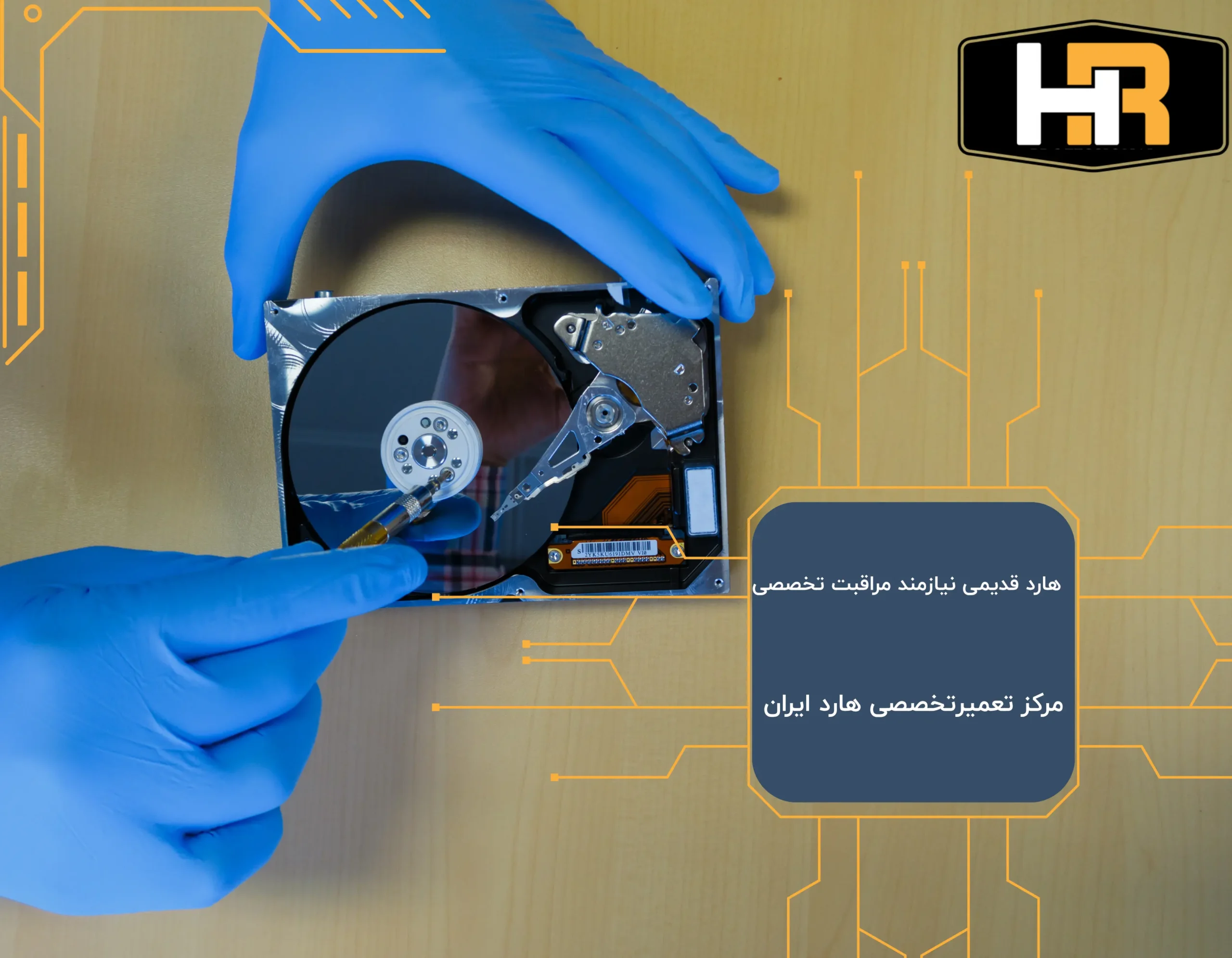 نکات نگهداری از هارد های قدیمی و افزایش شانس ریکاوری اطلاعات هارد قدیمی