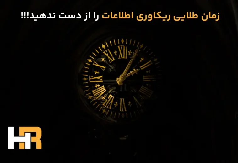 هزینه ریکاوری دوربین مداربسته در سال1404