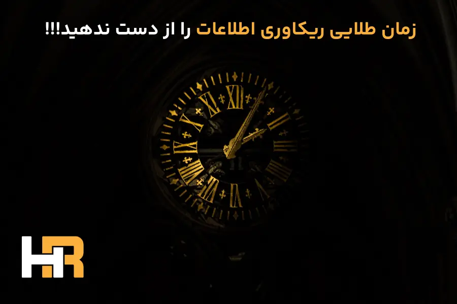 هزینه ریکاوری دوربین مداربسته در سال1404