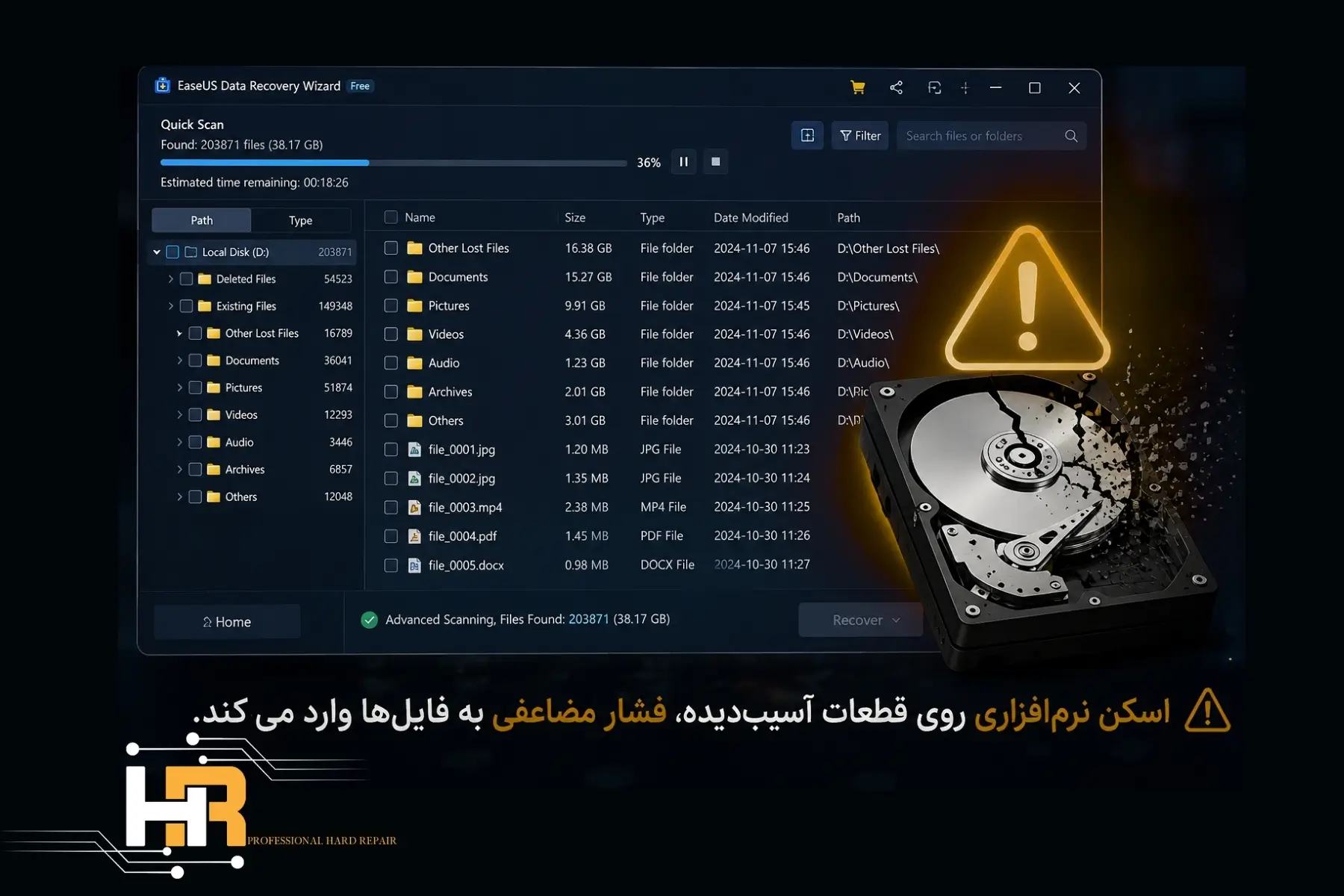 ریکاوری فایل‌های خراب شده با نرم افزار